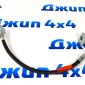 Шланг тормозной задний Jeep Liberty KJ 2007- (центральный) 52129260AB