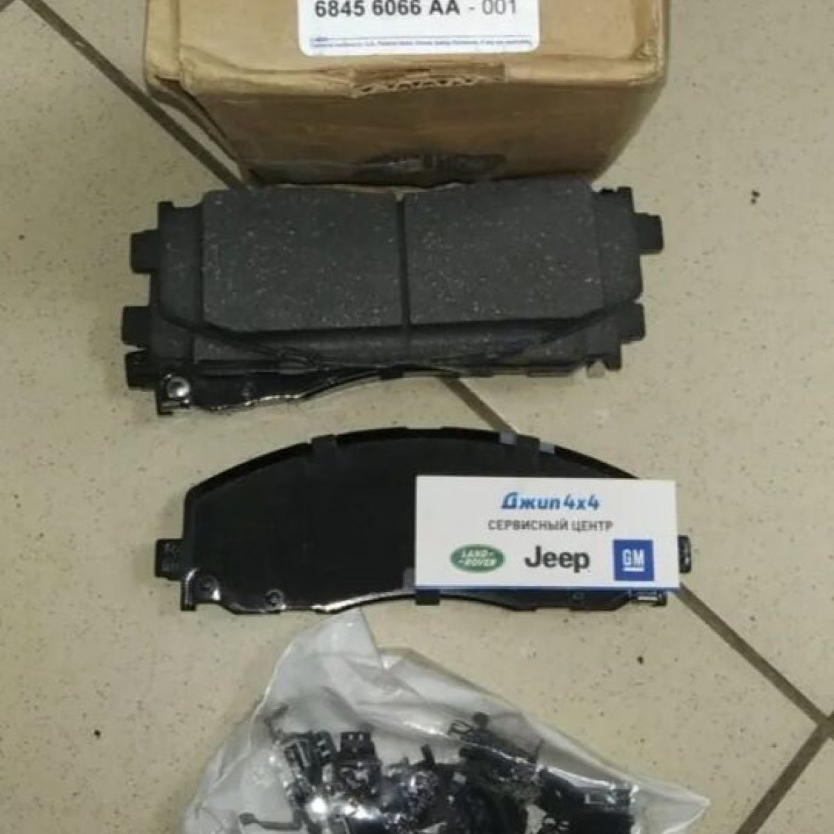 Колодки тормозные передние Jeep Wrangler JL/Jeep Gladiator JT 68456066AA