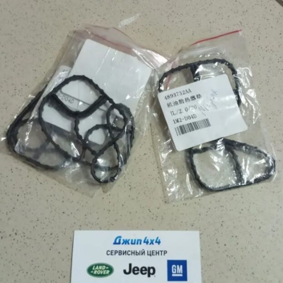 Прокладка корпуса маслоохладителя Jeep Wrangler JL V2.0T 4893732AA