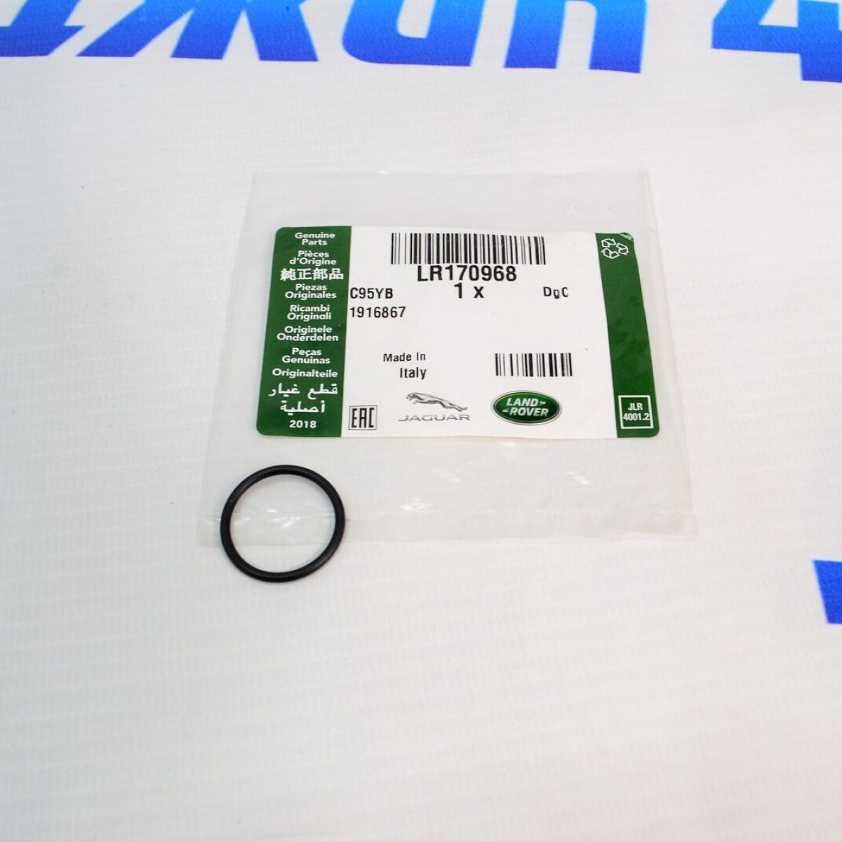 Кольцо уплотнительное датчика давления масла Land Rover Range Rover V2.0TD/V2.0T Petrol LR170968
