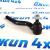 Наконечник рулевой Jeep Wrangler JK (левый/нижний) 52060053AE