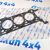 Прокладка ГБЦ левая (0.96мм) Jeep Grand Cherokee WK2/Dodge Ram 1500 V3.0CRD 68147401AA