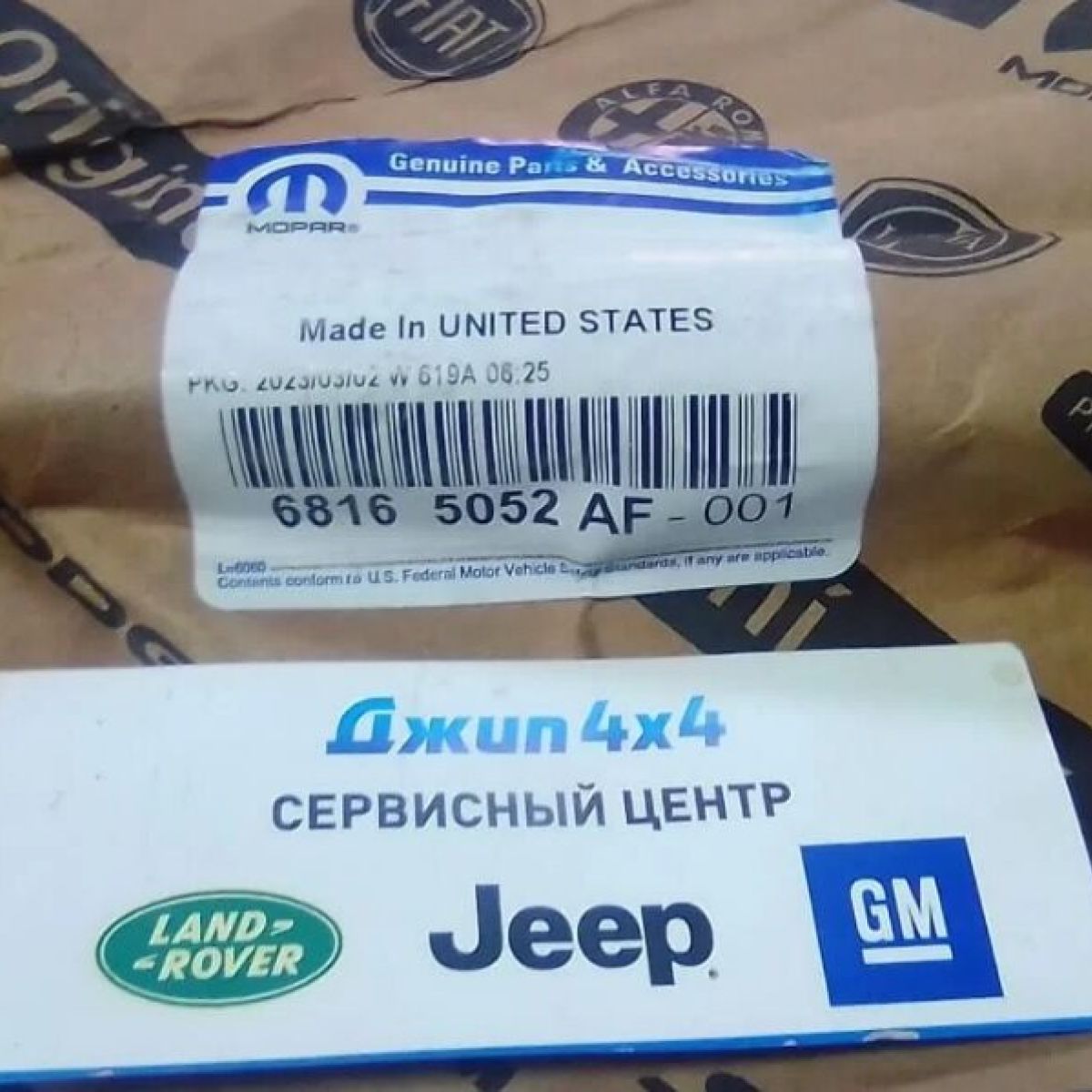 Амортизатор крышки багажника Jeep Grand Cherokee WK2 2014- 68165052AF