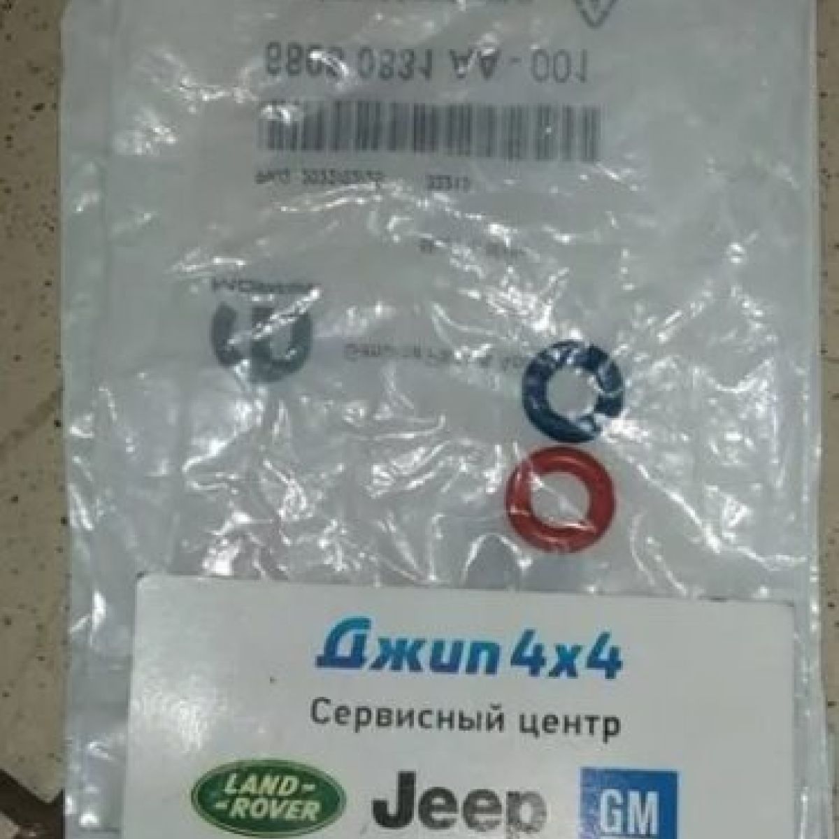 Кольцо уплотнительное топливной форсунки Jeep Grand Cherokee WK2 V3.6 (комплект на форсунку) 68080831AA