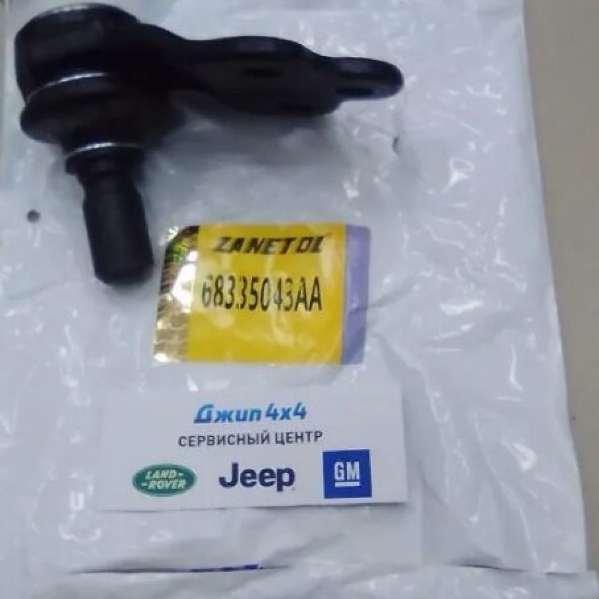 Шаровая опора Jeep Compass MP 68335043AA