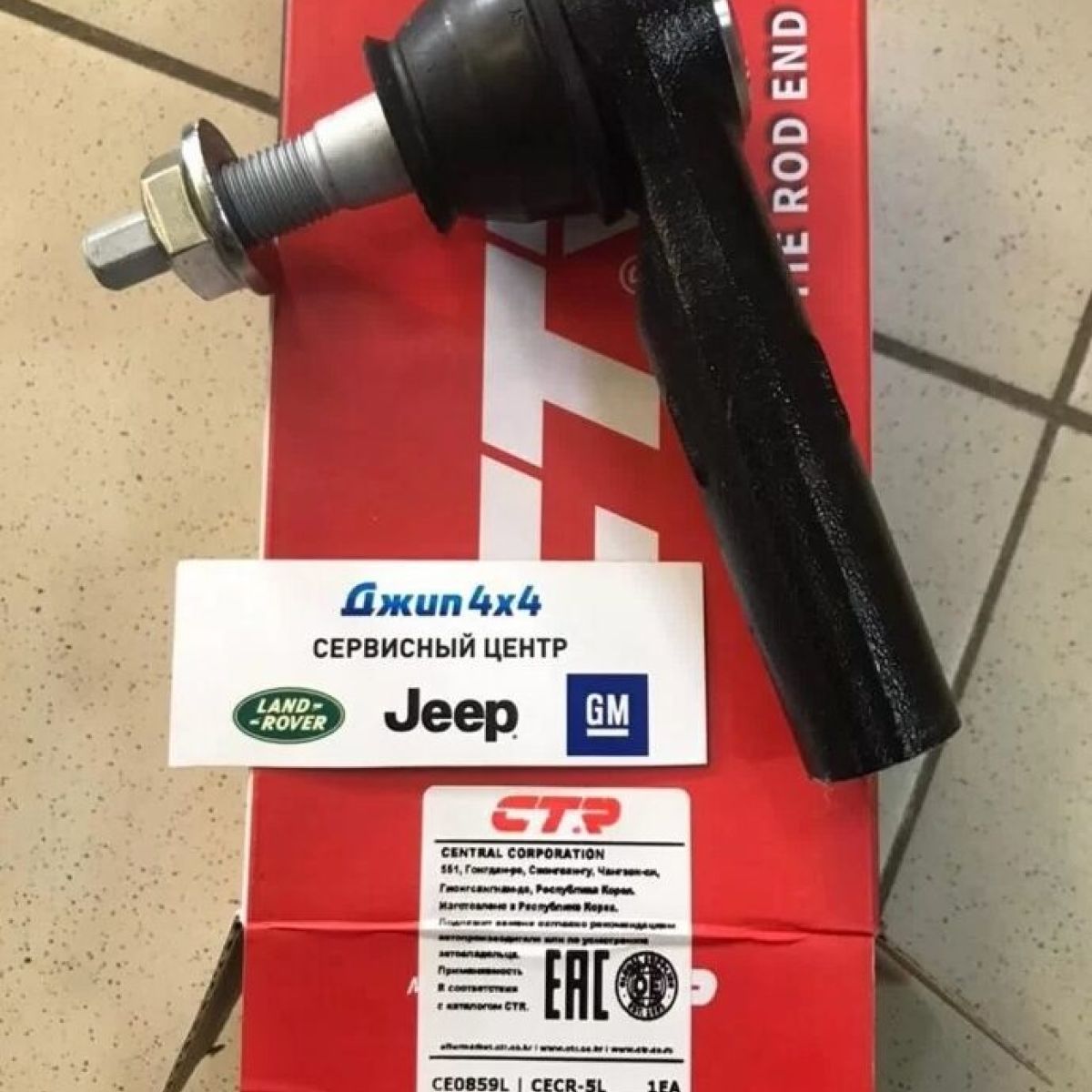 Наконечник рулевой левый Jeep Grand Cherokee WK/Jeep Commander XK 5143555AC