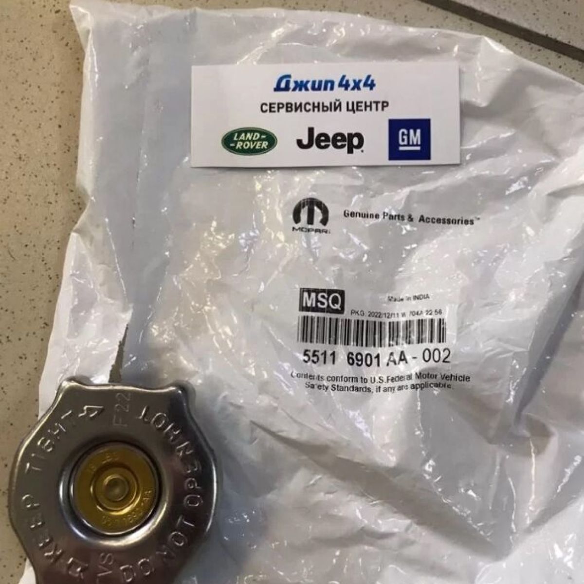 Крышка расширительного бачка Jeep Grand Cherokee 1999-2021 (18 LBS) 55116901AA