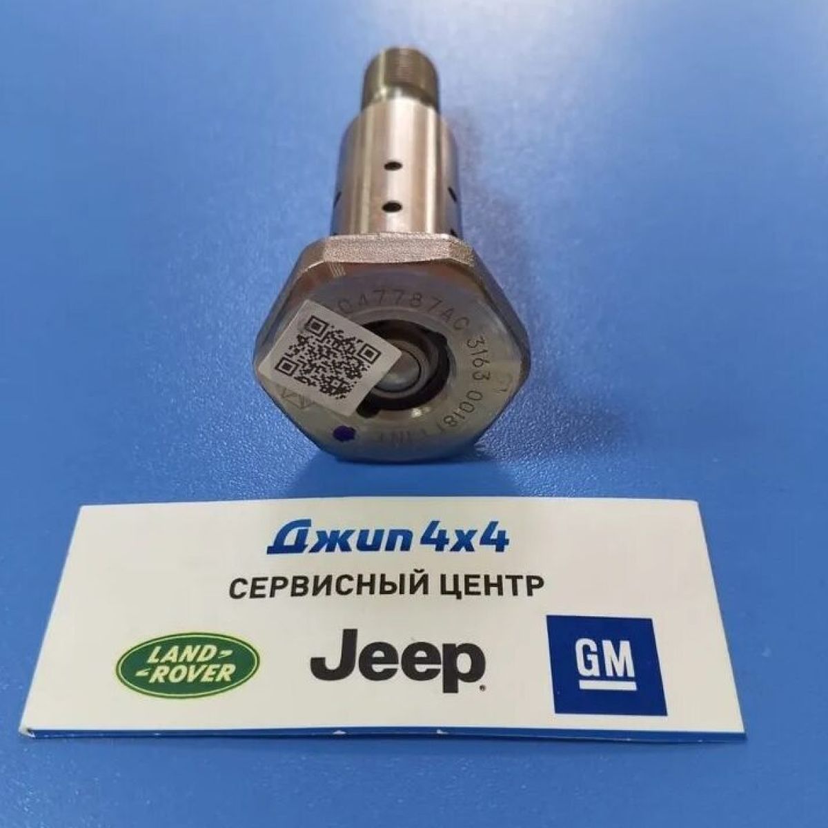 Клапан контроля давления масла фазовращателя Jeep Grand Cherokee WK2 V3.6 2016- 05047787AC