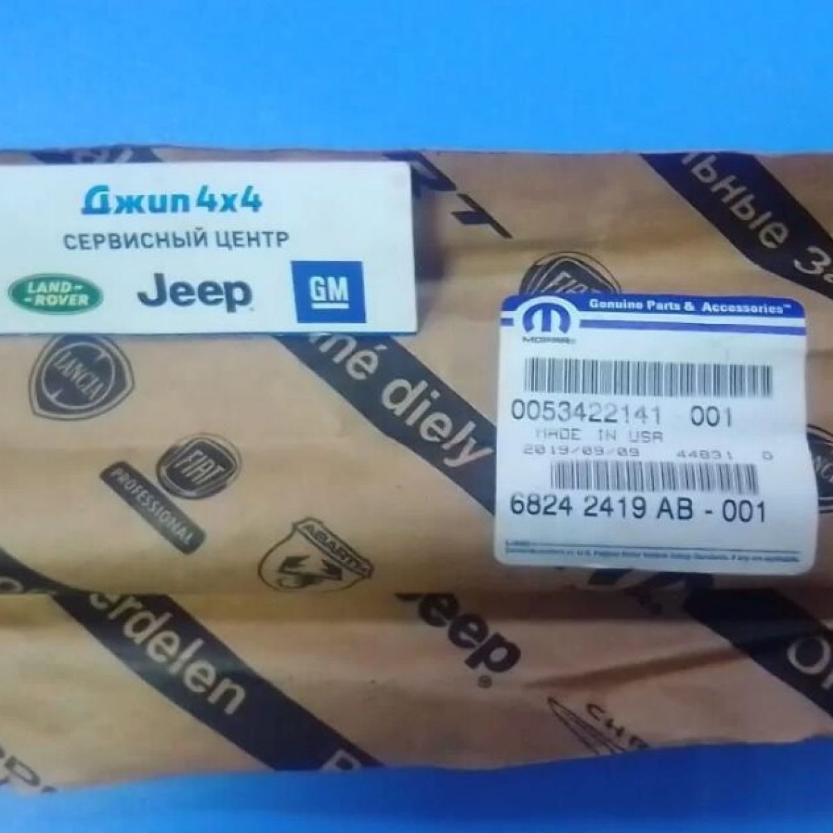 Амортизатор крышки багажника Jeep Compass MP (левый) 68242419AB