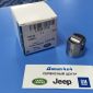 Толкатель ТНВД 1.5 Petrol/2.0 Petrol Range Rover/Range Rover Evoque/Land Rover Defender LR091758