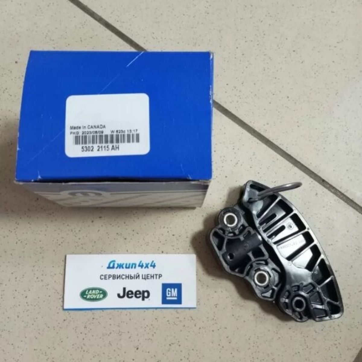 Натяжитель цепи ГРМ Jeep Grand Cherokee WK2/Dodge Ram V5.7/6.4 Hemi 53022115AH