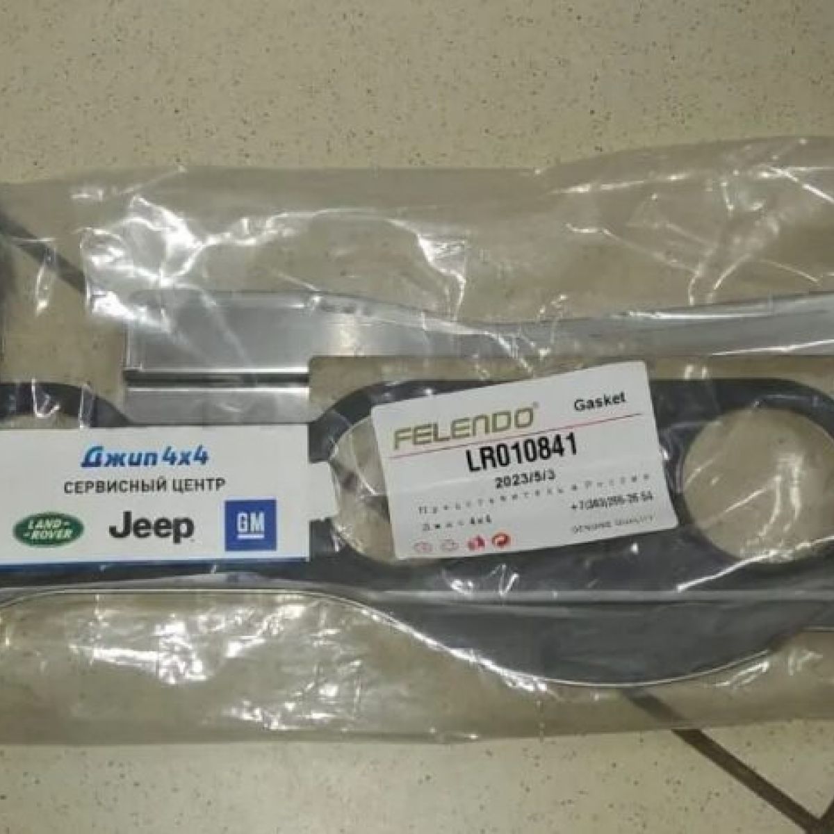 Прокладка выпускного коллектора Range Rover L320/L322 V5.0SC (левая) LR010841