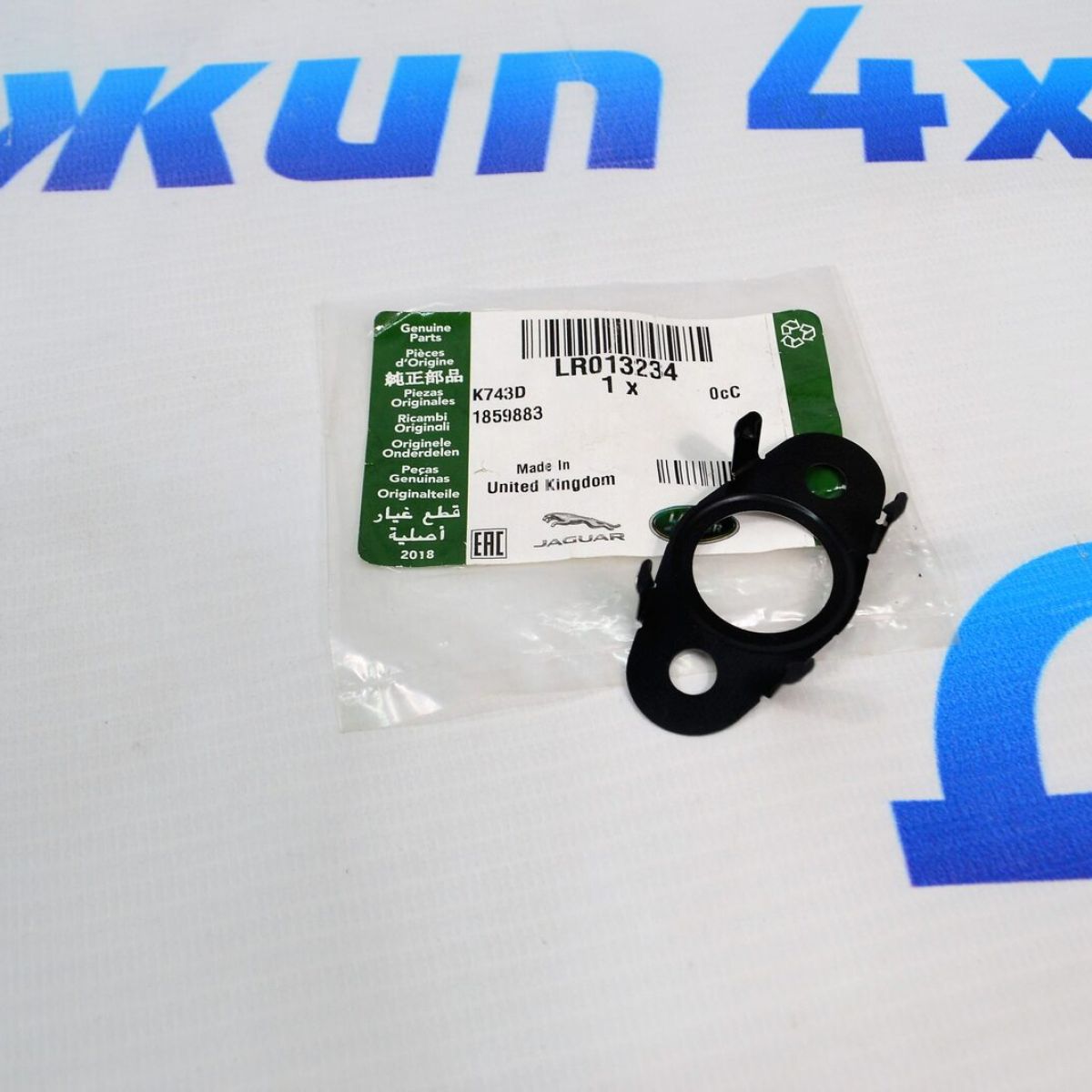 Прокладка трубки слива масла с турбины Range Rover L405/Range Rover Sport L494 V3.0TD LR013234