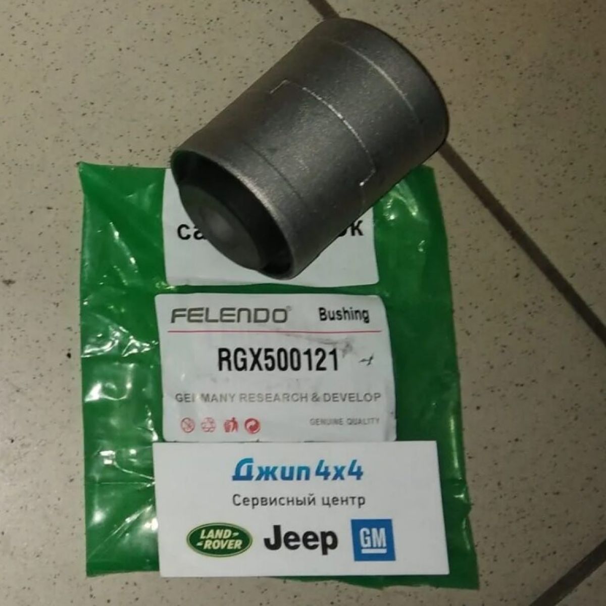 Сайлентблок задний, заднего верхнего рычага Land Rover Discovery L319 RGX500121