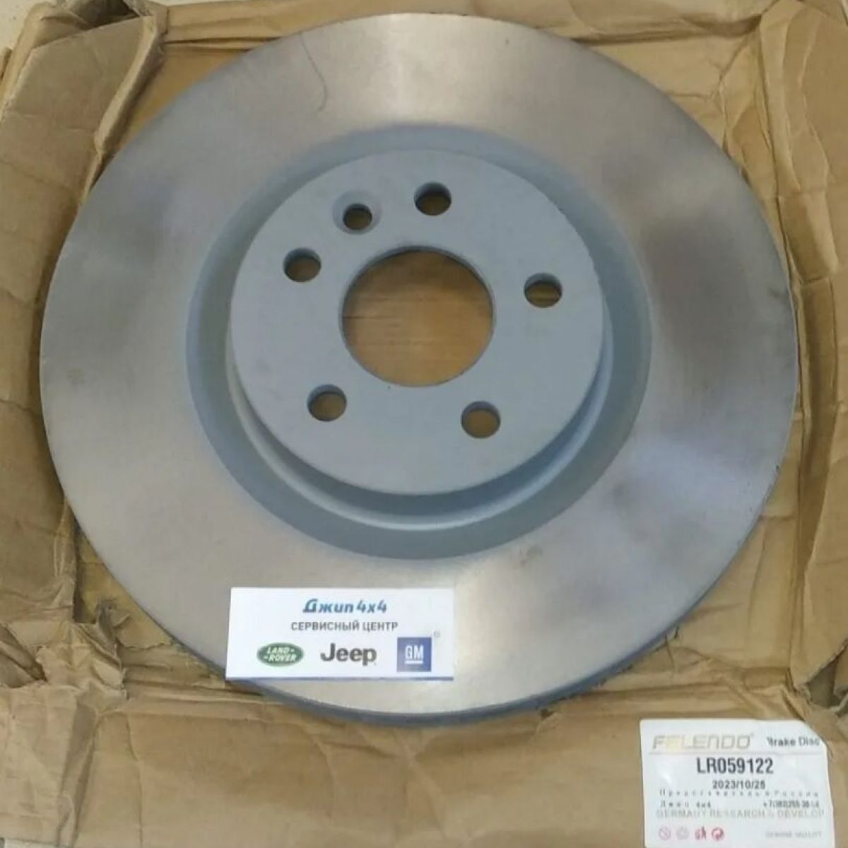 Диск тормозной передний Land Rover Discovery Sport/Range Rover Evoque LR059122