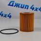 Фильтр масляный Range Rover L405/Range Rover Sport L494/Jaguar F-Pace X761 V3.0TD LR013148