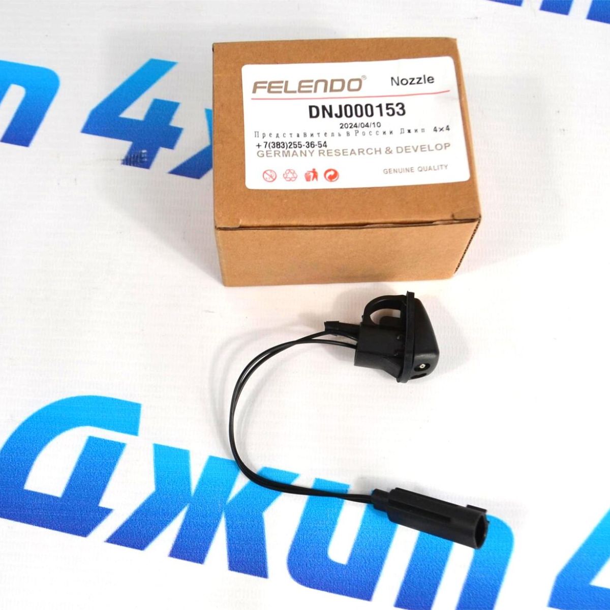 Форсунка омывателя ветрового стекла Land Rover Discovery L319 ( с подогревом) DNJ000153