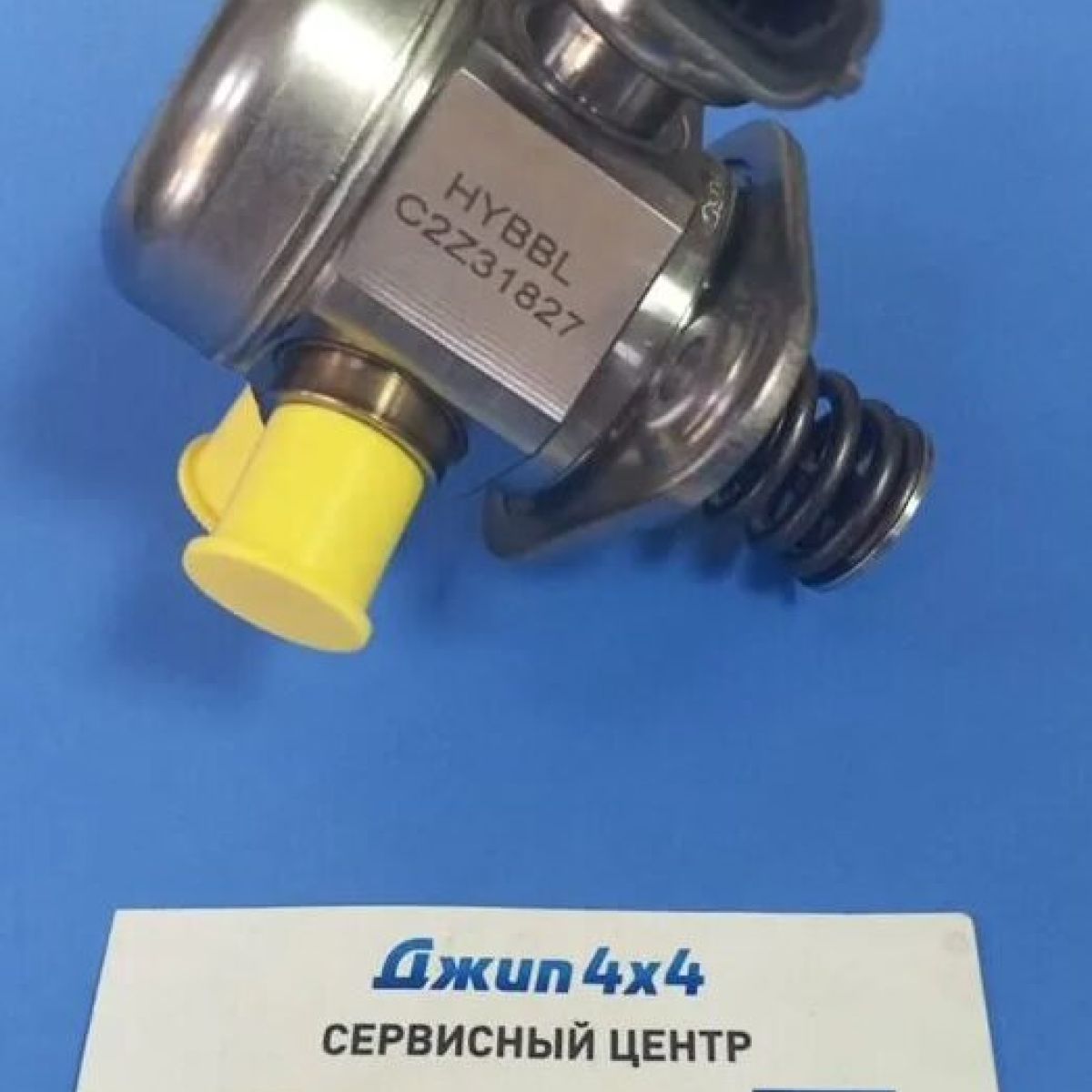 Топливный насос высокого давлния Jaguar/Land Rover  V3.0 C2Z31827