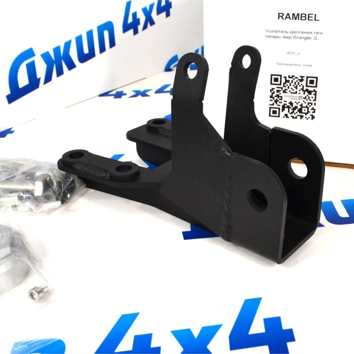 Усилитель крепления тяги панара и рулевого редуктора Jeep Wrangler JL 2018- 79040001