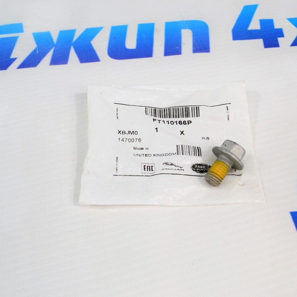 Болт крепления маховика к гидротрансформатору Land Rover Discovery/Range Rover FT110166P