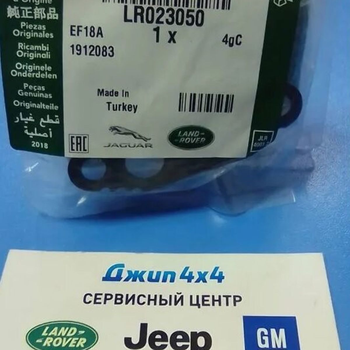 Прокладка трубки слива масла c турбины Range Rover L322/L405/Range Rover L494 V4.4TD LR023050