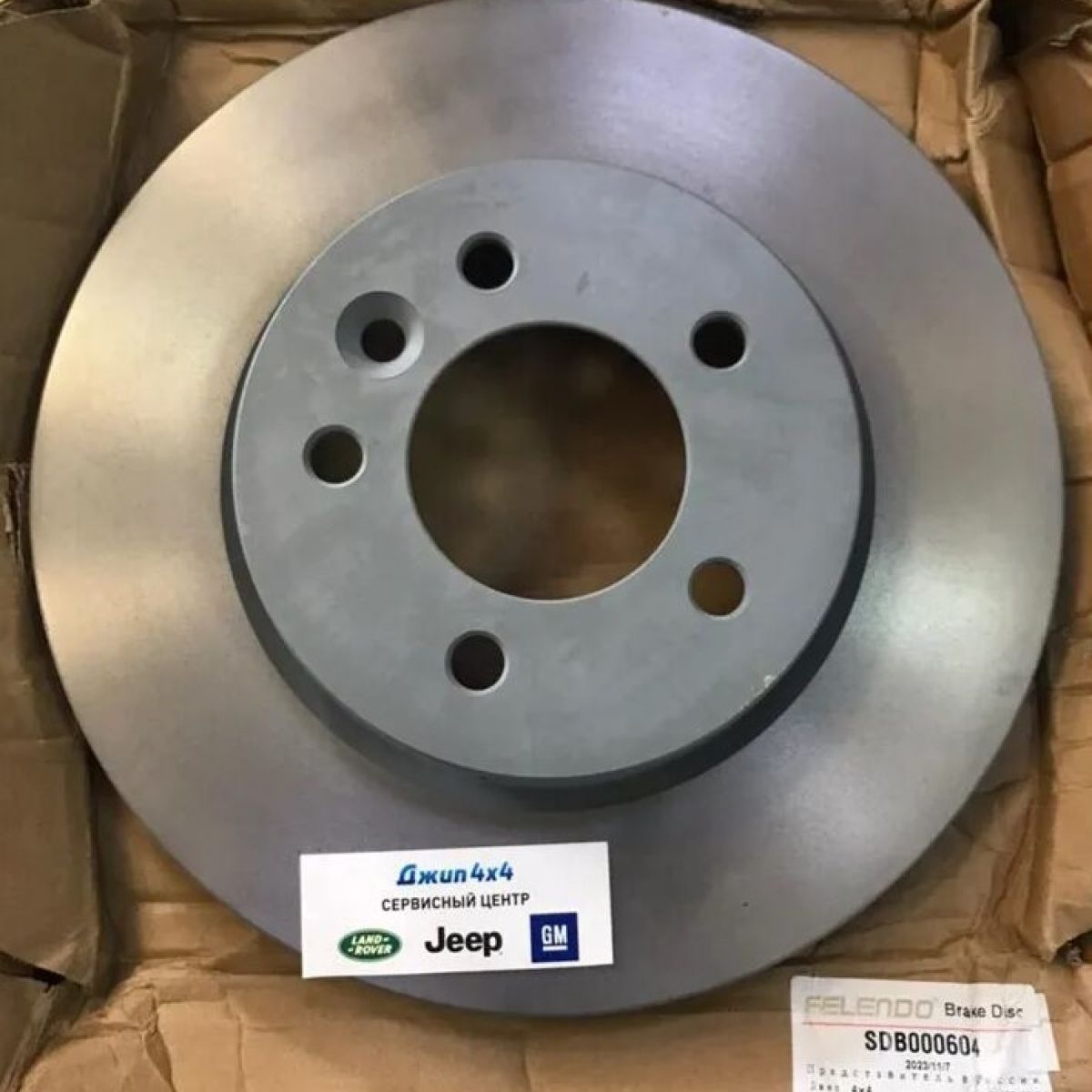 Диск тормозной передний Land Rover Discovery L319/Range Rover Sport L320 V2.7TD/3.6TD SDB000604