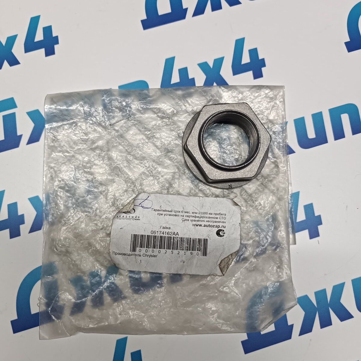 Гайка хвостовика заднего дифференциала Jeep Grand Cherokee WK2/Chrysler 300C LX 5174162AA