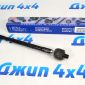 Тяга рулевая Jeep Cherokee KL 68319181AA