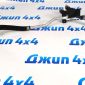 Патрубки печного отопителя Jeep Grand Cherokee WK2 V3.6 55038030AN