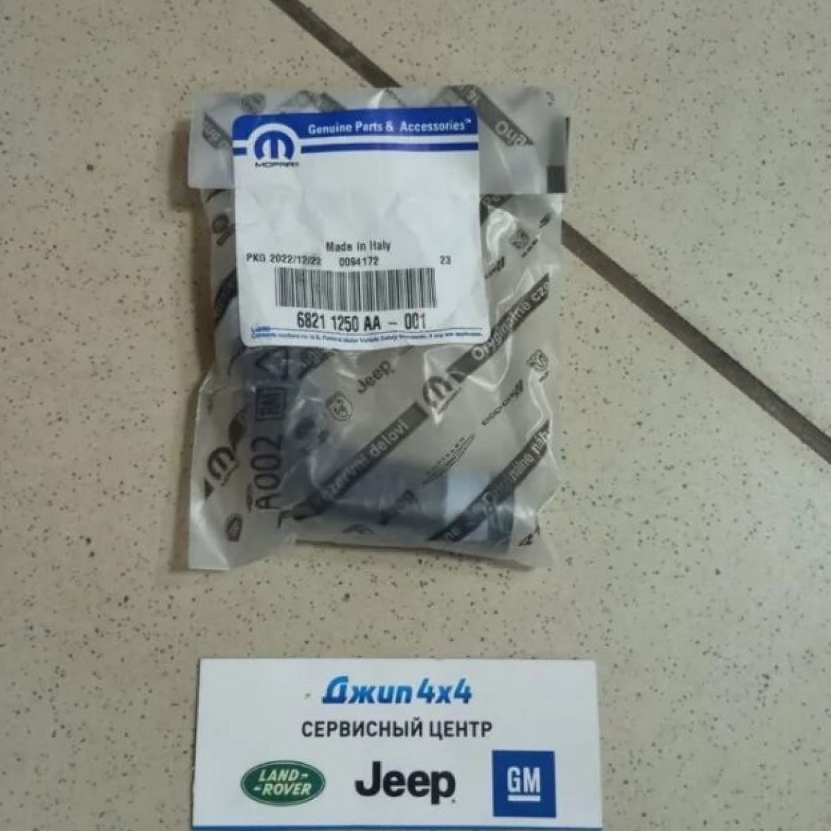 Патрубок охлаждения турбины Jeep Grand Cherokee WK2 V3.0CRD 68211250АА