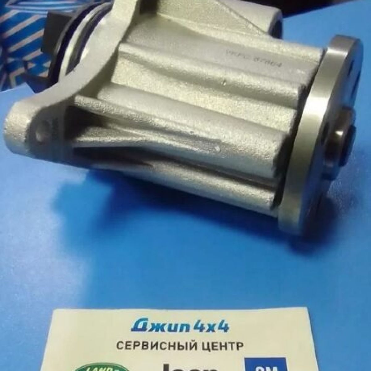 Помпа системы охлаждения Land Rover Discovery L319/Range Rover L405/Rang Rover Sport L494 V3.0TD LR013164