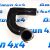 Патрубок интеркулера Jeep Grand Cherokee WK2 3.0CRD 55038006AE