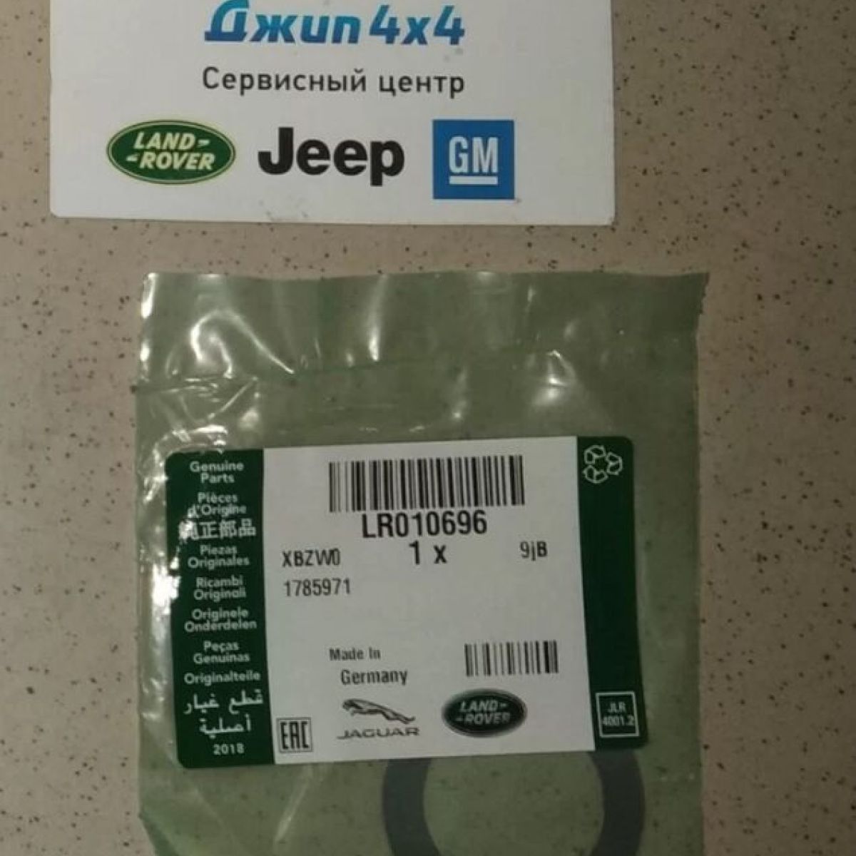 Шайба звезды коленвала Range Rover L405/Range Rover Sport L494/Jaguar F-Pace X761 V3.0SC/5.0SC LR010696