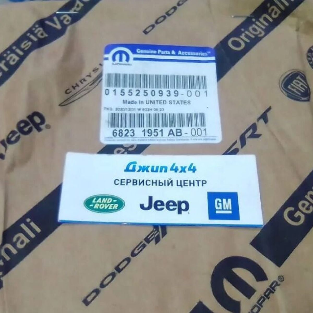 Кольца поршневые Jeep Cherokee KL/Jeep Renegade BU V2.4 Multiair (STD) 68231951AB