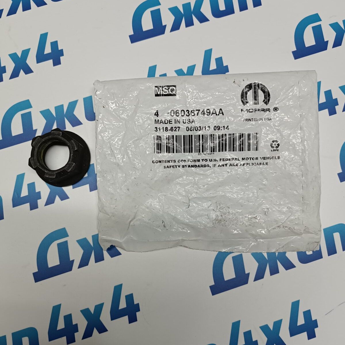 Гайка хвостовика заднего дифференциала Jeep Cherokee KK/Dodge Ram 1500 DS 6036749AA