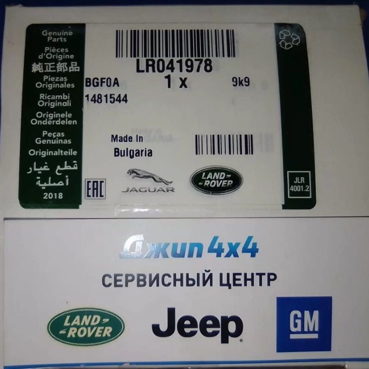Фильтр топливный Land Rover Discovery 5 L462/Range Rover L405/L494 V3.0TD LR041978