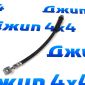 Шланг тормозной задний Land Rover Discovery L319/Range Rover Sport L320 LR018111