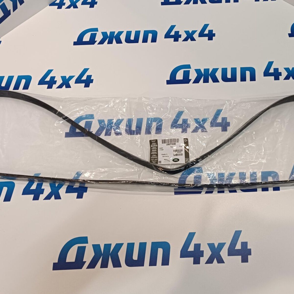 Ремень навесного оборудования Range Rover L405/Range Rover Sport L494/Jaguar E-Pace X540 V2.0TD3.0TD LR071038