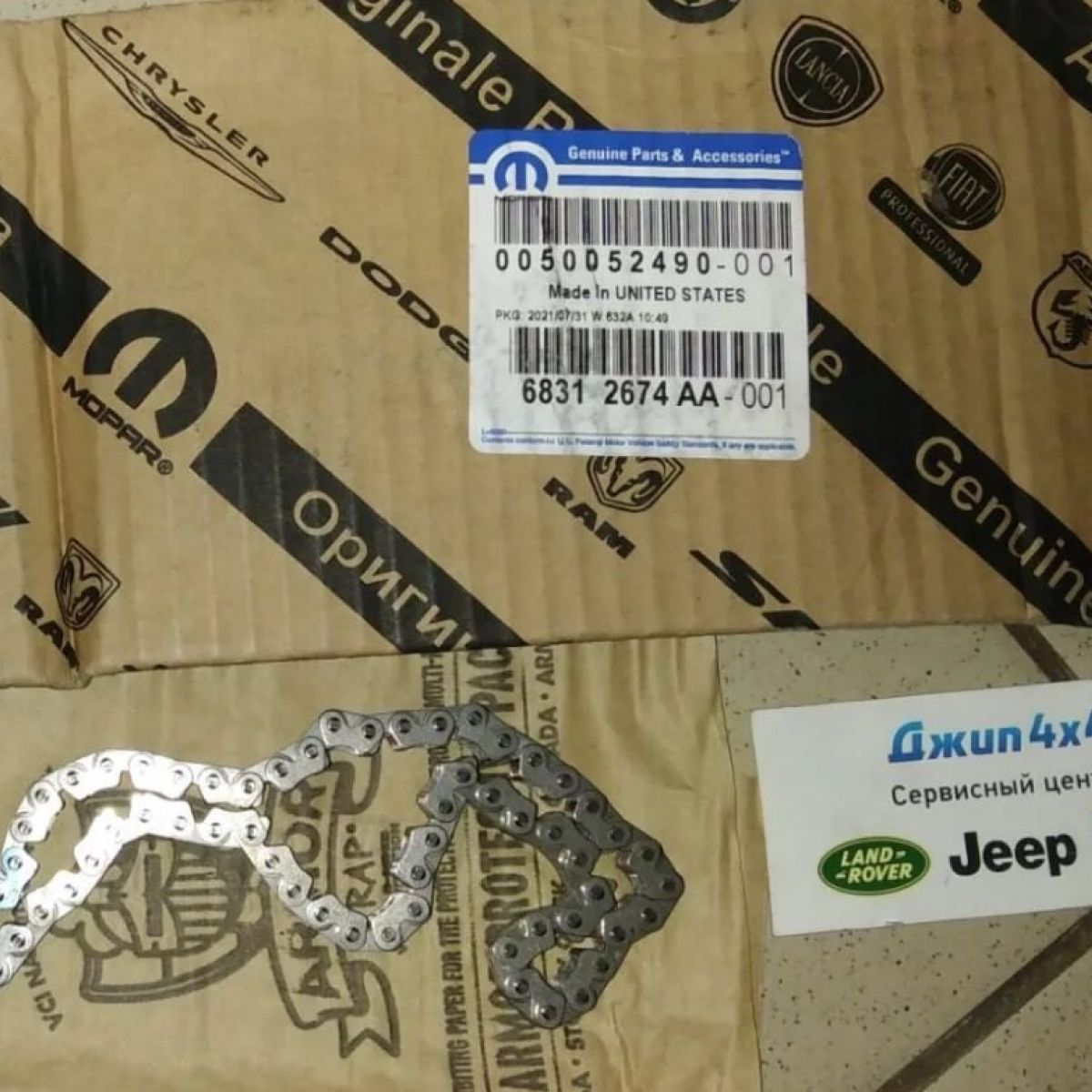 Цепь ГРМ маслонасоса Jeep Grand Cherokee WK2/Jeep Wrangler JK V3.6/Jeep Cherokee KL V3.2 68312674AA