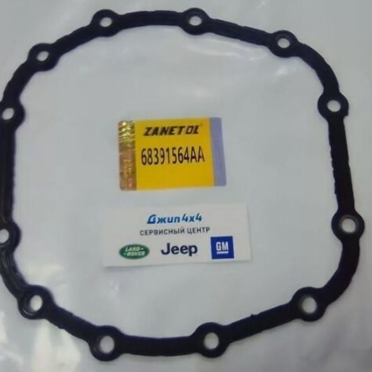 Прокладка крышки дифференциала переднего моста Jeep Wrangler JL 68391564AA