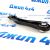 Рычаг задний поперечный Jeep Grand Cherokee WK2/Dodge Durango WD (правый) 52124820AC