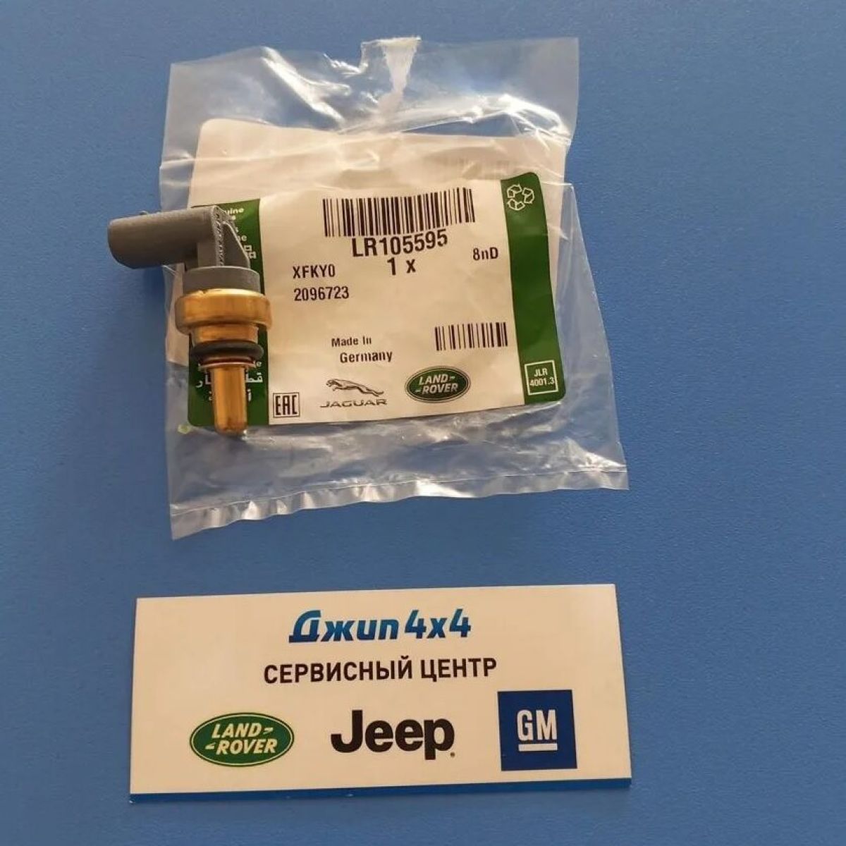 Датчик температуры Range Rover Evoque L551/Jaguar E-Pace X540 V2.0T LR105595