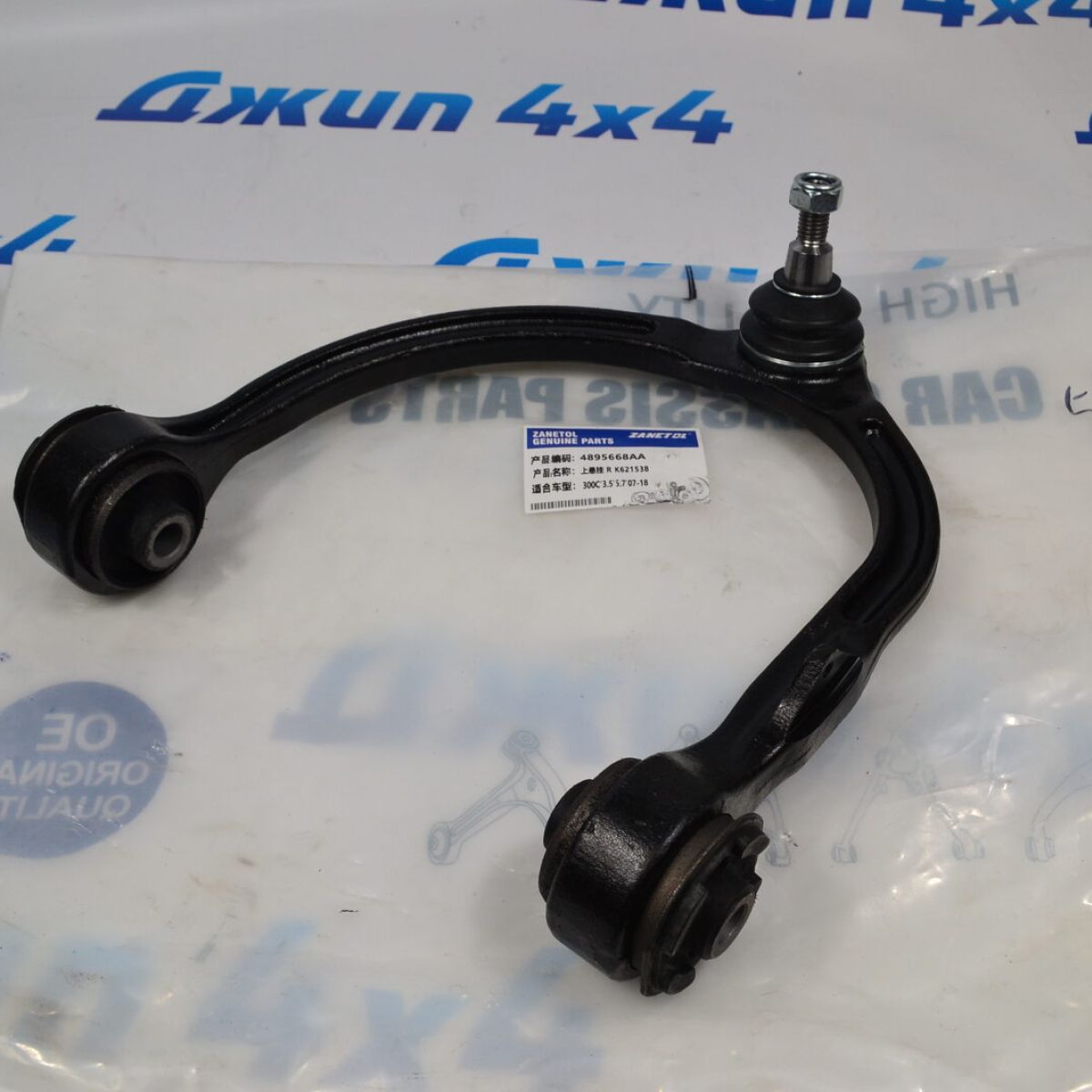 Рычаг передний верхний Dodge/Chrysler (правый) 04895668AA