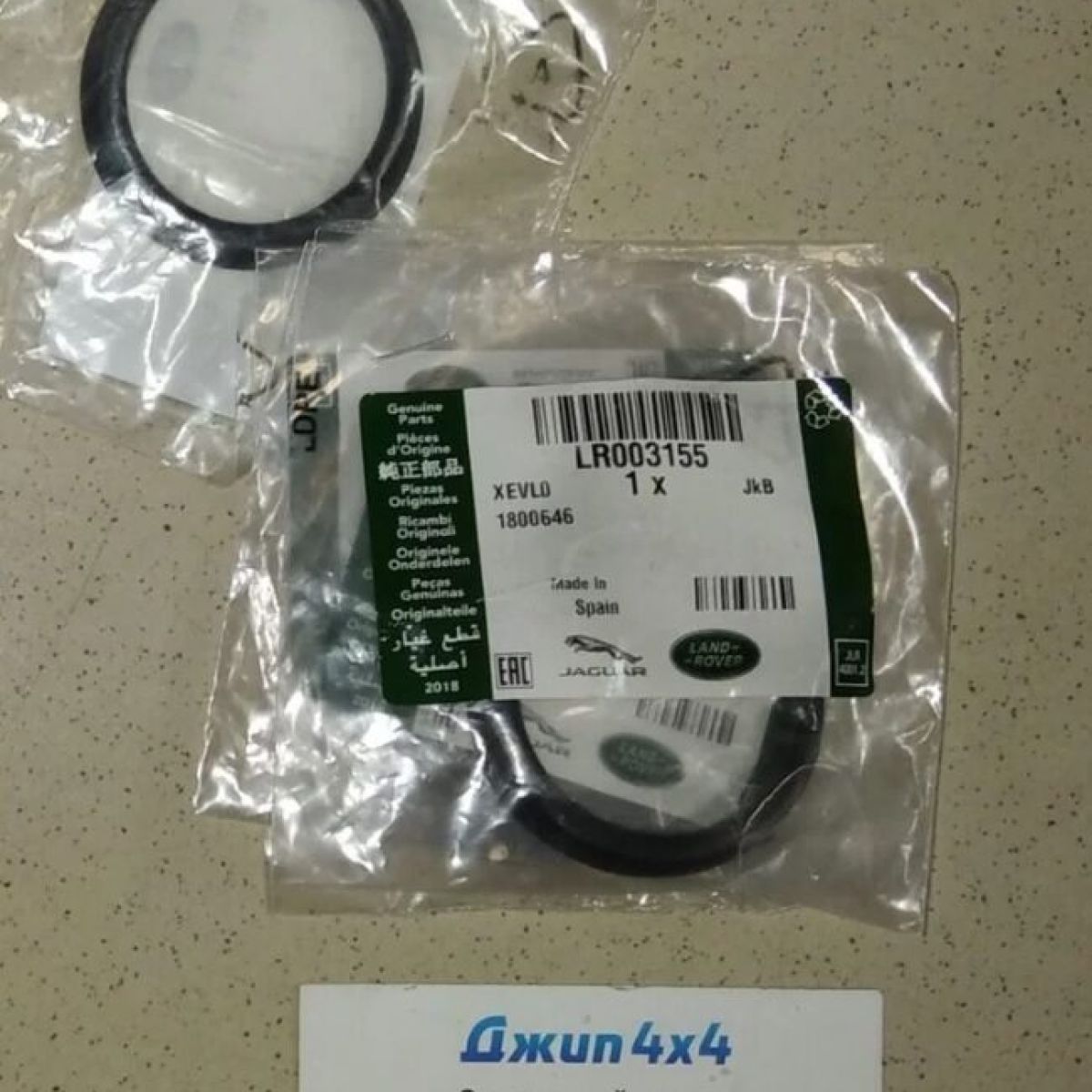 Сальник втулки РКПП Land Rover Freelander 2 L358/Range Rover Evoque L538 (внешний) LR003155