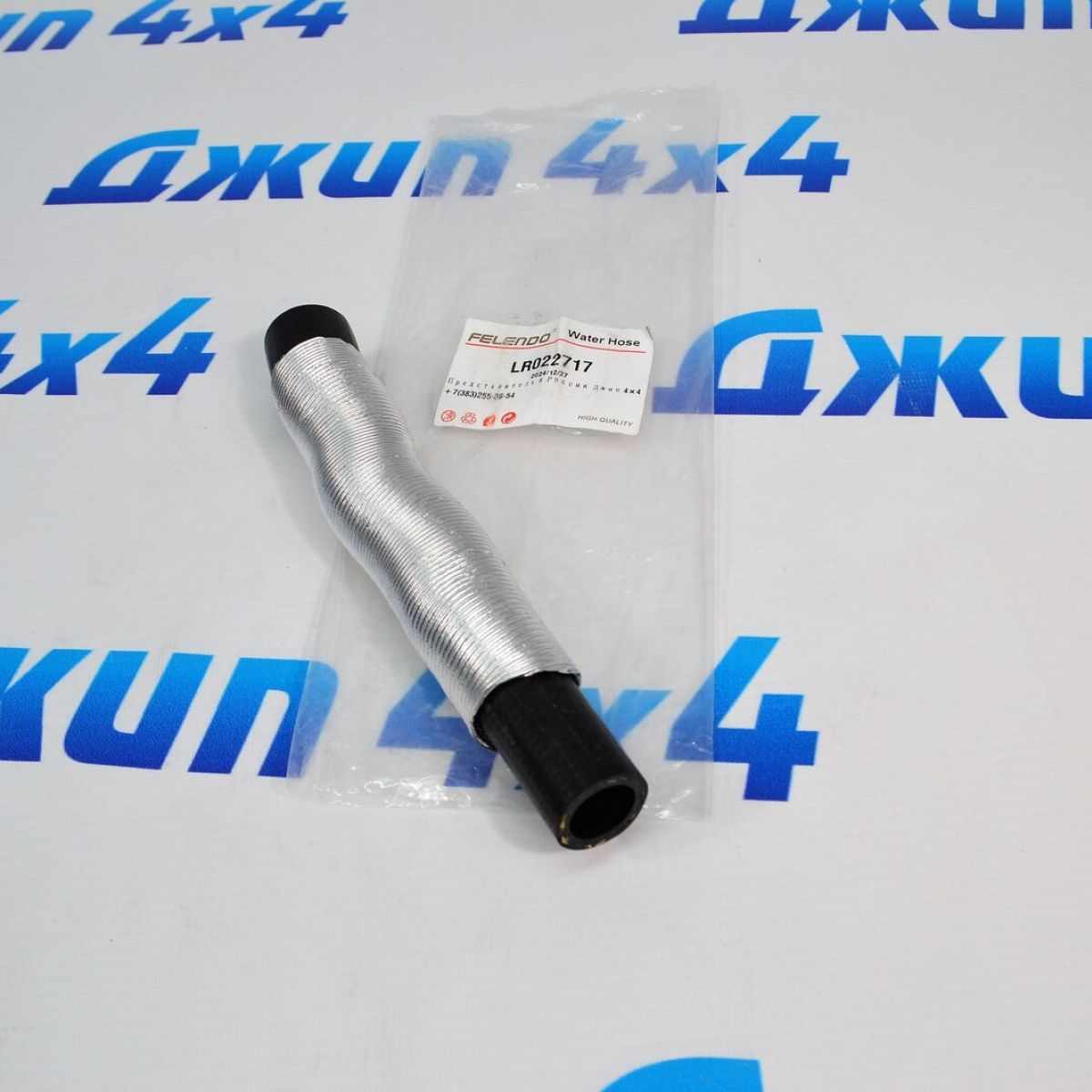 Патрубок охлаждения Range Rover L322/L405/Range Rover Sport L494 V4.4TD LR022717