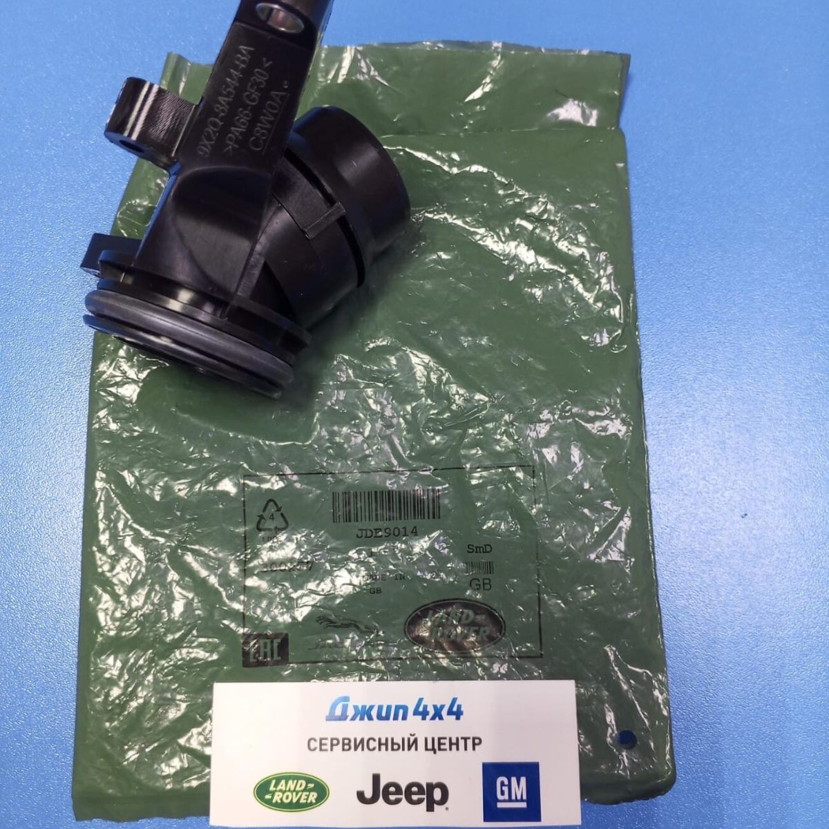 Корпус патрубка к блоку двигателя Land Rover Discovery L319/Range Rover Sport L320 V2.7TD/3.0TD JDE9014