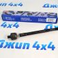Тяга рулевая Jeep Cherokee KL 68319181AA