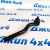 Наконечник рулевой Jeep Wrangler JK (левый/нижний) 52060053AE