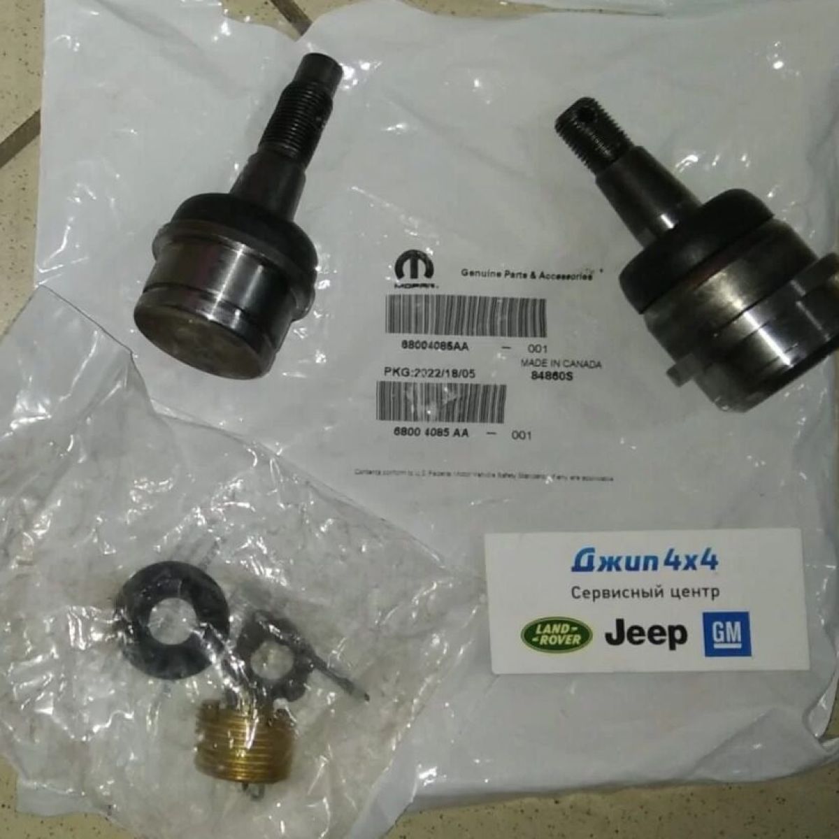 Шаровая опора передняя (комплект на сторону) Jeep Wrangler JK/Jeep Grand Cherokee WJ 68004085AA