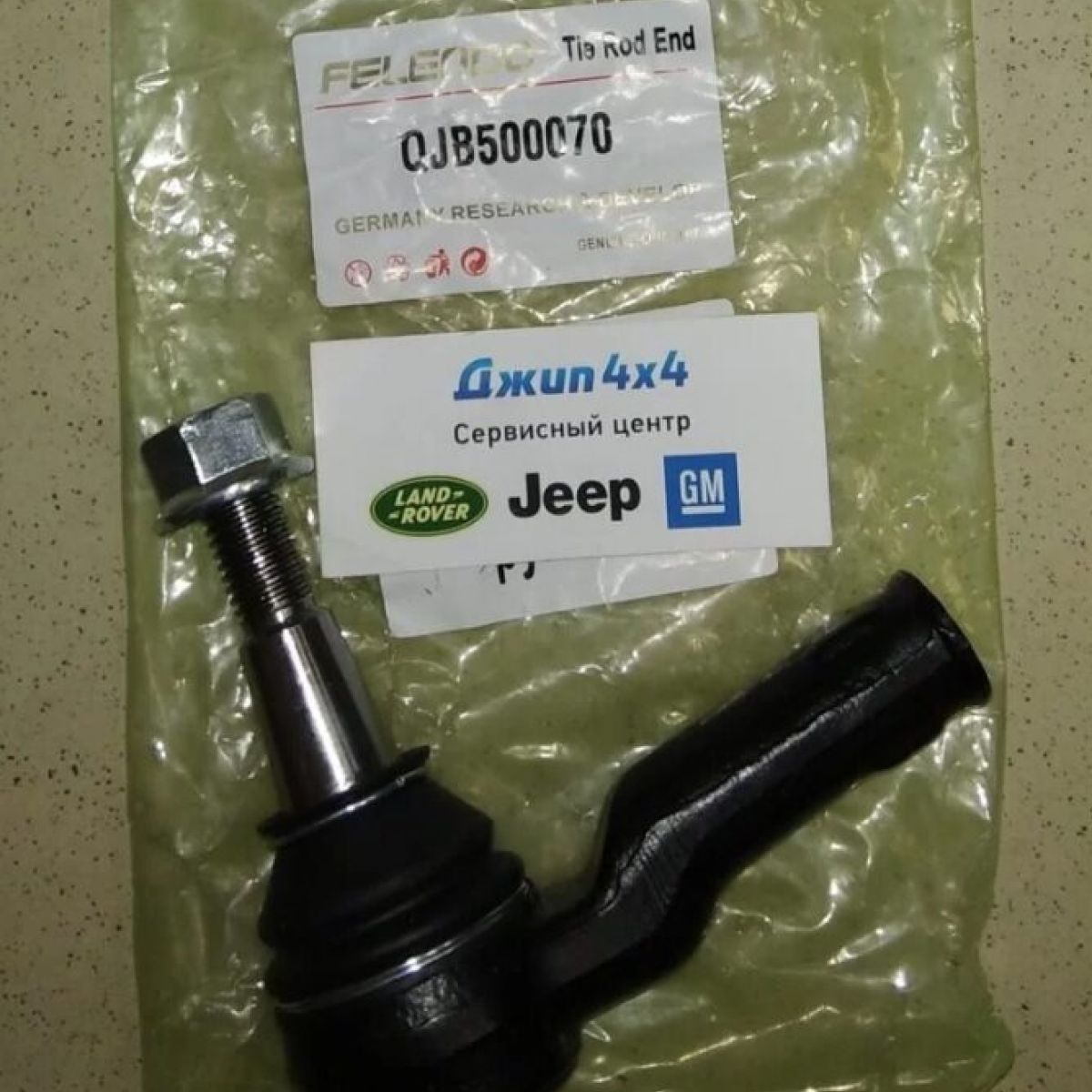 Наконечник рулевой Range Rover Sport L320 (правый/левый) QJB500070